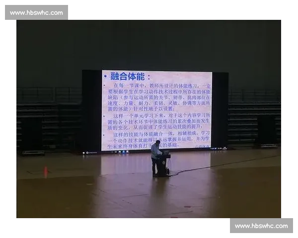 基于体育比赛规则理解与实践融合的高效学习方法研究与应用探索 - 副本 - 副本