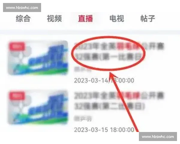 最新比赛直播免费观看平台推荐,让你零延迟畅看精彩赛事 - 副本 最新比赛直播免费观看平台推荐,让你零延迟畅看精彩赛事 - 副本