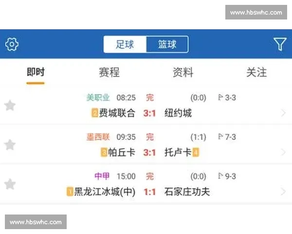 足球赛事手机版实时比分赛程分析精彩直播一站式掌上观赛体验平台 - 副本 - 副本 (3)